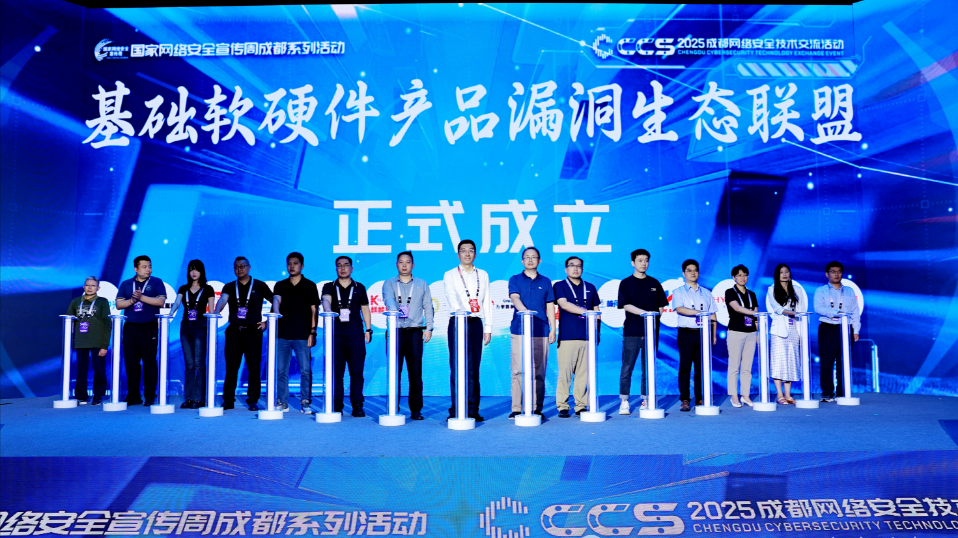 中科方德荣膺“2025年度基础软硬件优秀漏洞管理企业”称号